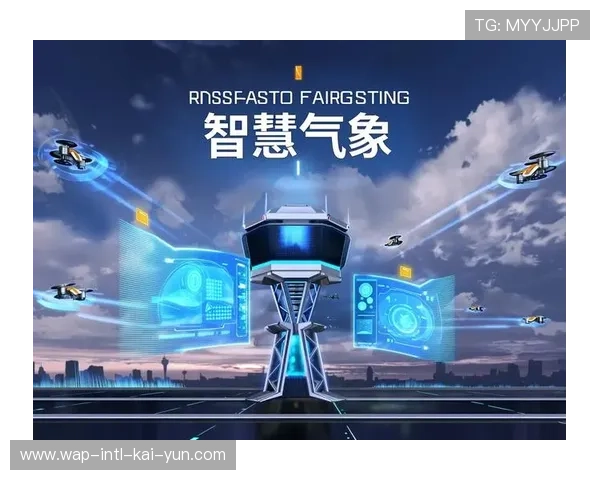 精准气象模拟算法与场馆温控系统联动 实现了大规模赛事能效分配的智能化对标